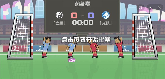 安卓热血乌龙球软件下载