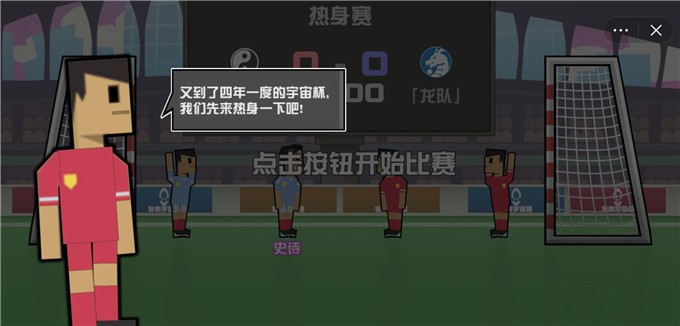 热血乌龙球