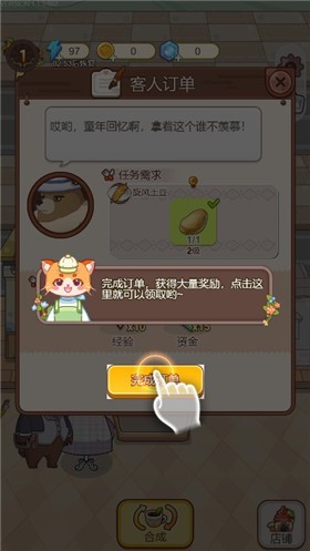 梦幻小吃街