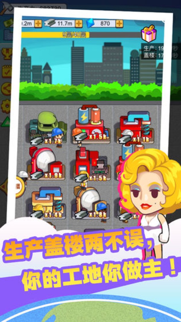 安卓叫我盖飞天软件下载