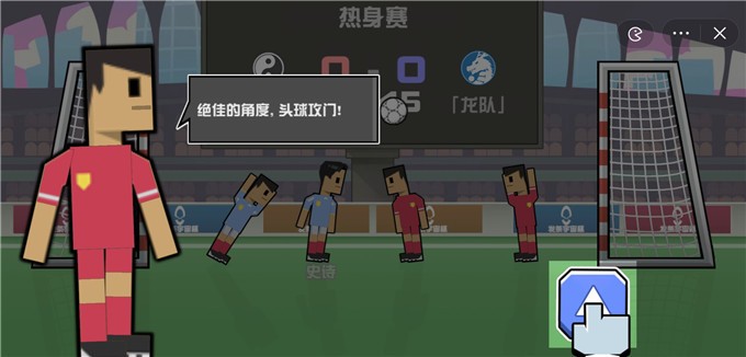热血乌龙球