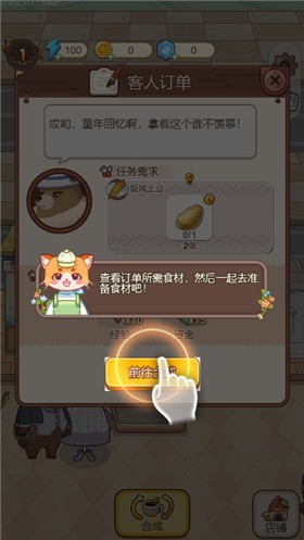 安卓梦幻小吃街软件下载