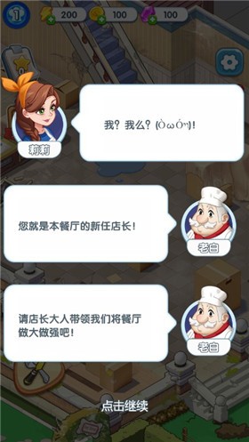 美食烹饪家app下载