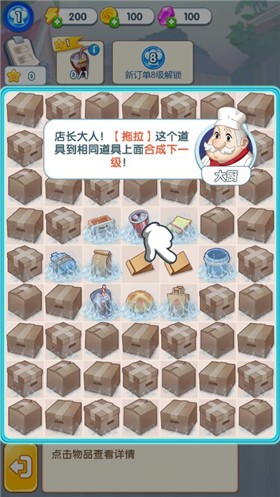 安卓美食烹饪家软件下载