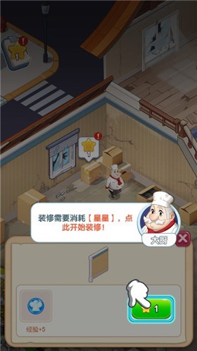 美食烹饪家
