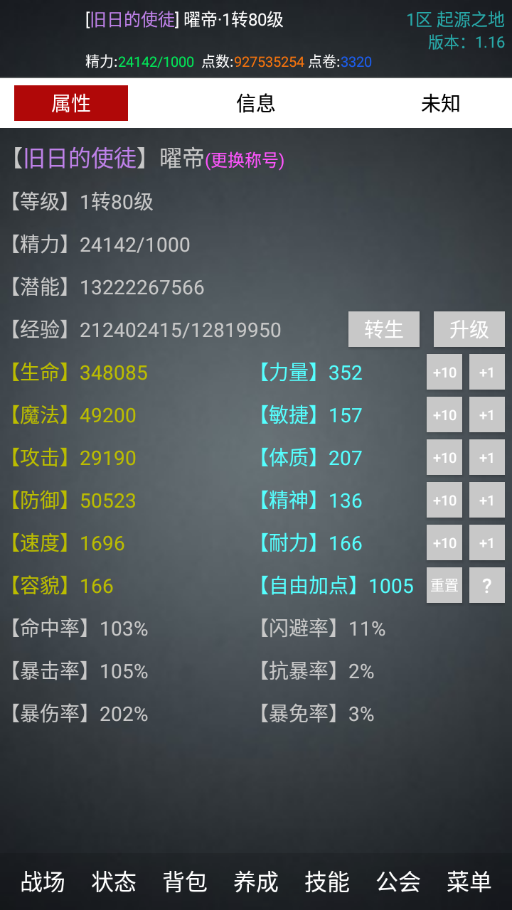 无限纪元