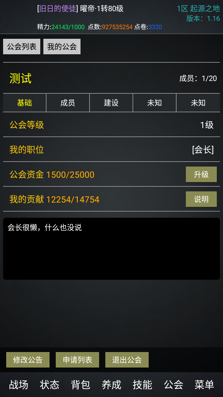 无限纪元app下载