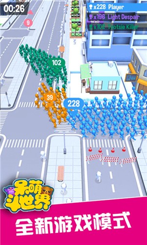 呆萌斗世界app下载