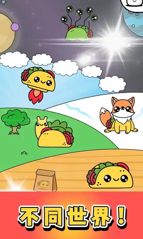 合成煎饼果子app下载