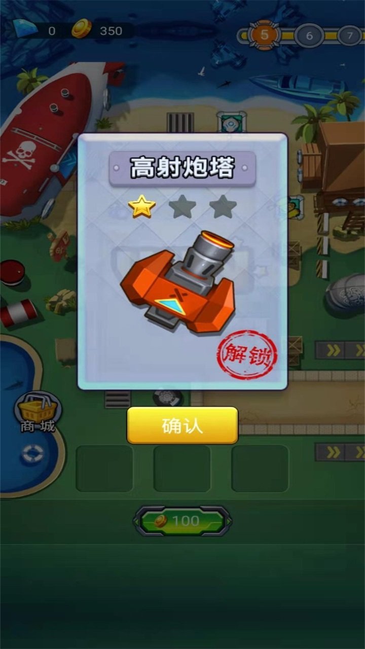 塔防海岸线app