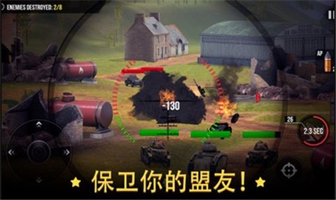 火炮世界app下载