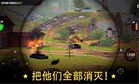 安卓火炮世界软件下载