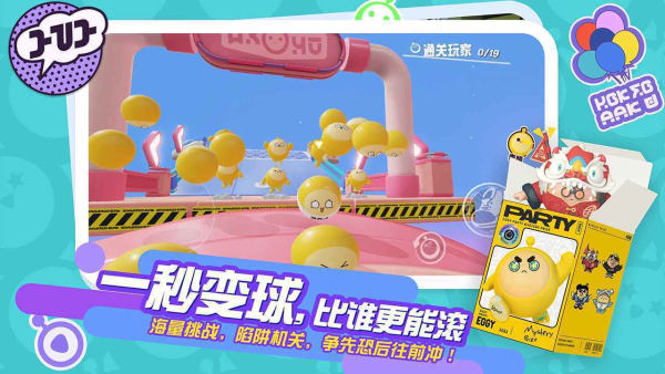 蛋仔派对全皮肤