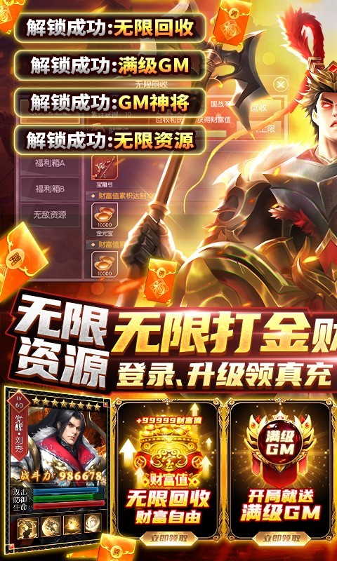 国战来了最新版