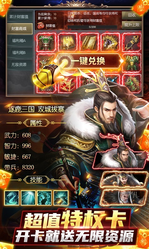 安卓国战来了最新版app