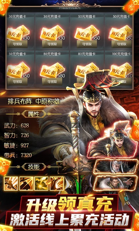 国战来了最新版app下载