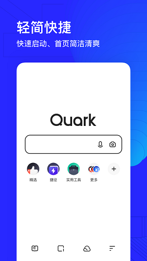 安卓夸克浏览器 福利网站免费进app