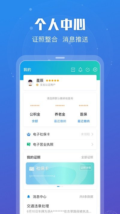 江苏政务服务网下载