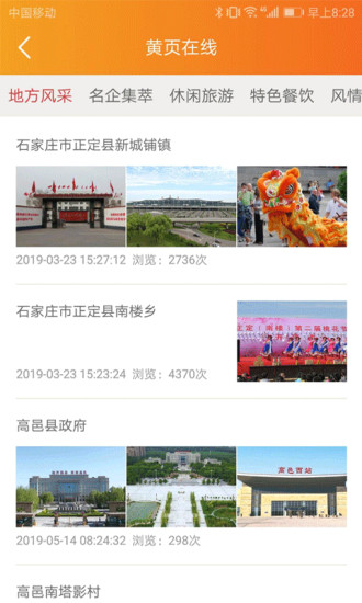 安卓黄页 网站推广软件软件下载