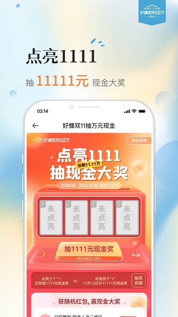 安卓好慷在家app软件下载