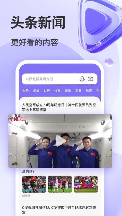 安卓易览浏览器app