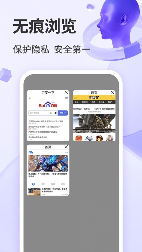 易览浏览器