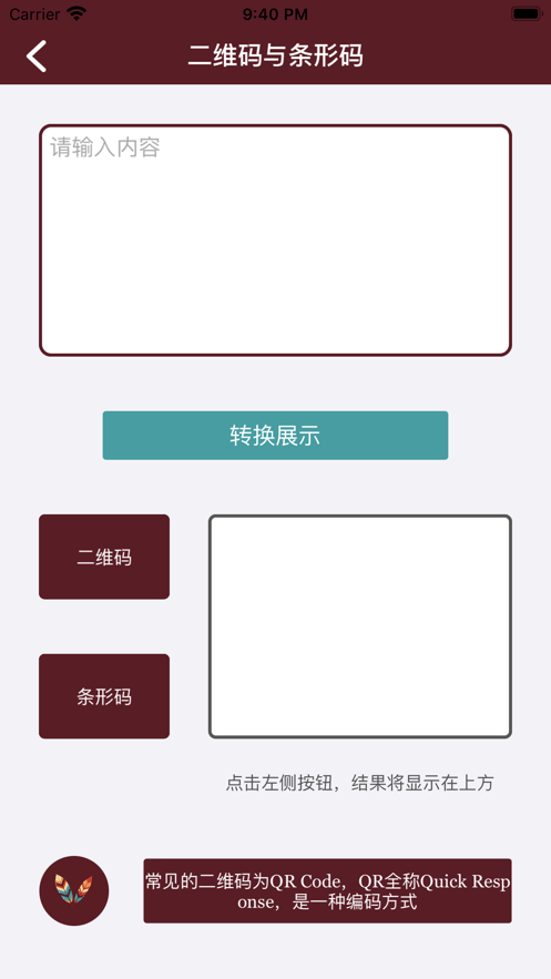 安卓小翼羽app