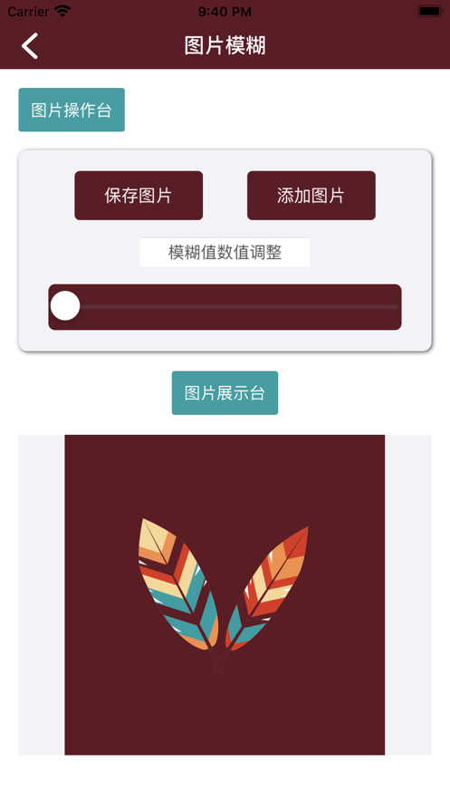 小翼羽