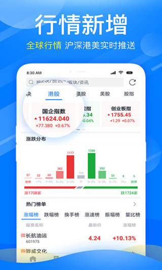 新浪会选股app下载