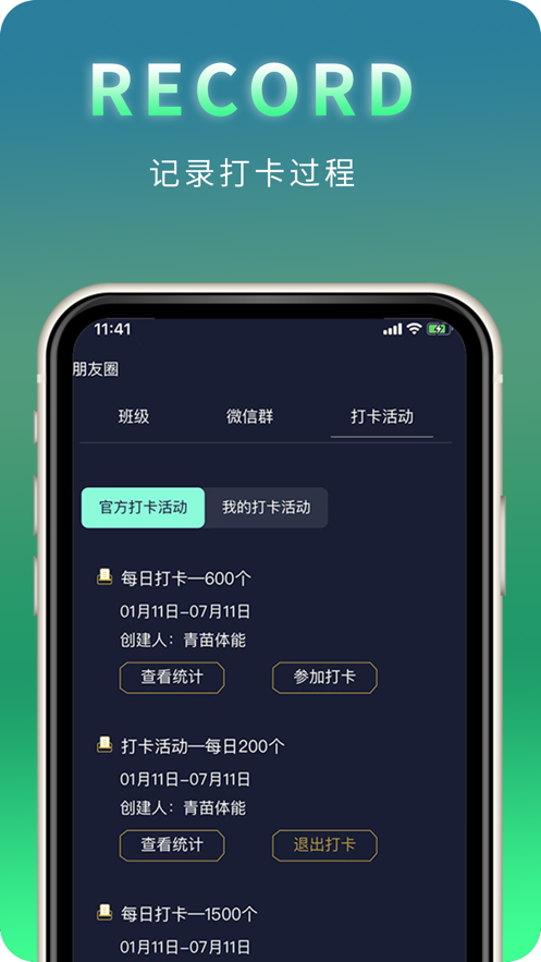 安卓青苗运动app