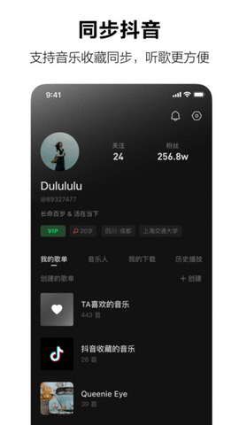 安卓汽水音乐app