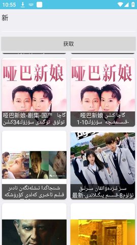 安卓神贵影视app