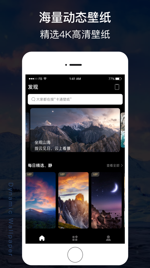4k酷潮壁纸