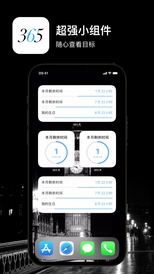 安卓365天app