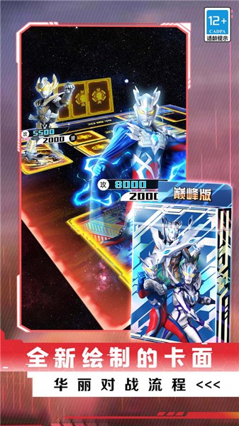 安卓盲盒大作战卡牌版app