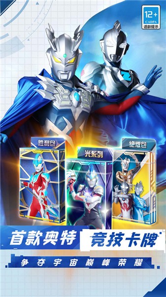 安卓盲盒大作战卡牌版软件下载