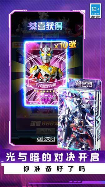盲盒大作战卡牌版下载