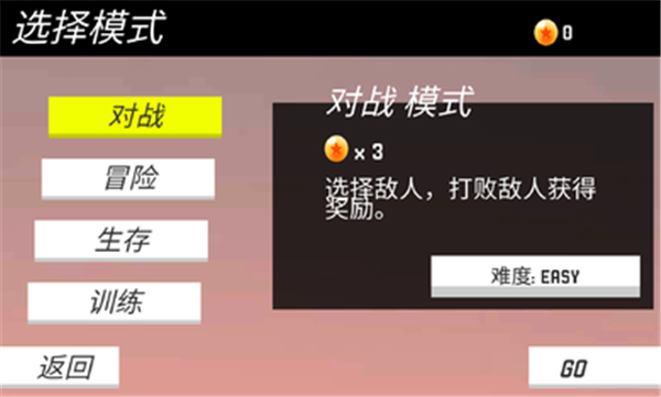 火柴人乱斗汉化版app下载
