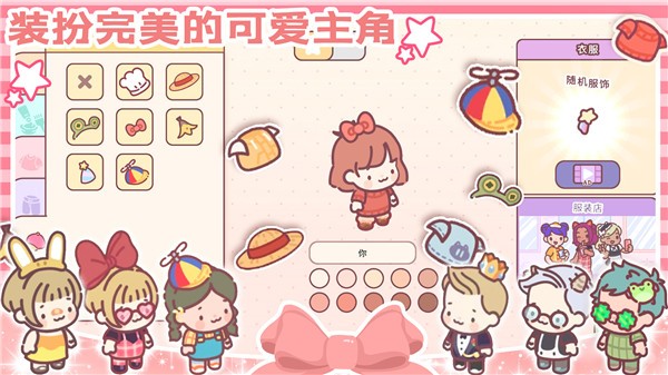 安卓女朋友的恋爱小屋中文版app