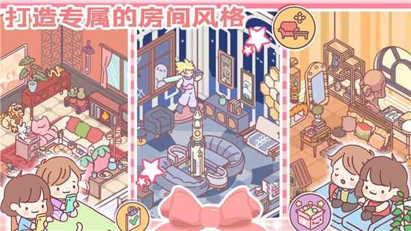 安卓女朋友的恋爱小屋中文版软件下载