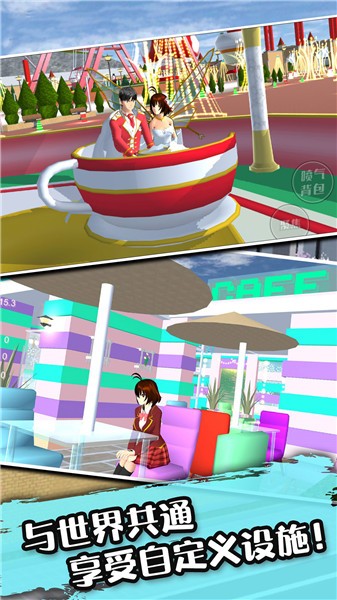 安卓樱花少女校园app