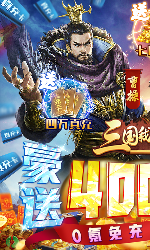 安卓三国我是主公最新版app