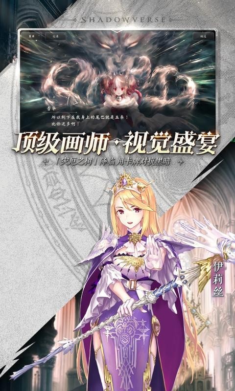 影之诗 v3.3.20