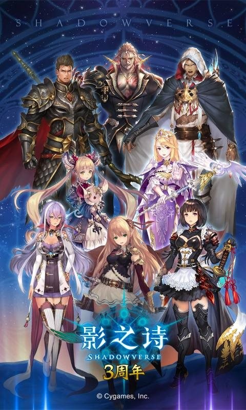 影之诗 v3.3.20下载