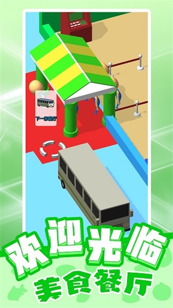 安卓天才小当家app