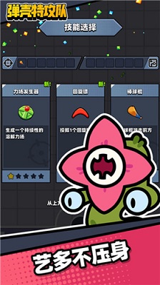 弹壳特攻队 2023手机版