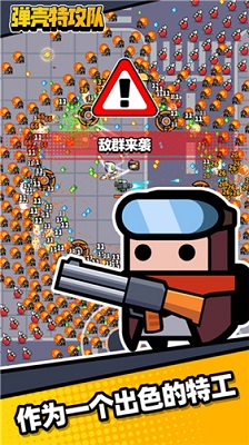 安卓弹壳特攻队 2023手机版软件下载