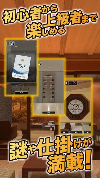 你能逃离吗游戏app下载