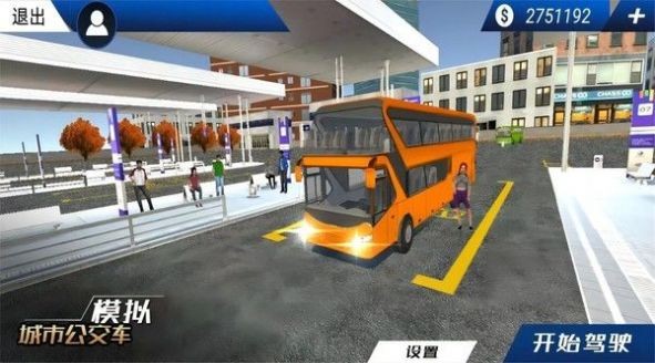 安卓模拟城市公交 v1.0app