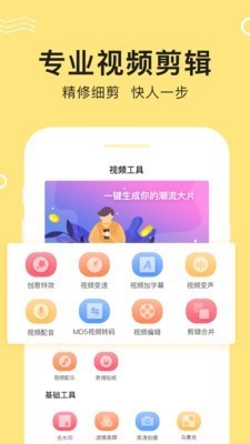 安卓快剪视频编辑app